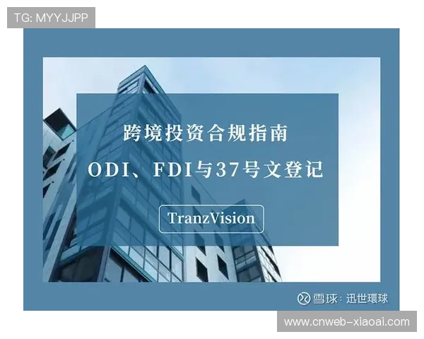 全球化背景下足球俱乐部体育经济商业开发与海外市场拓展的融合路径研究 全球化背景下足球俱乐部体育经济商业开发与海外市场拓展的融合路径研究